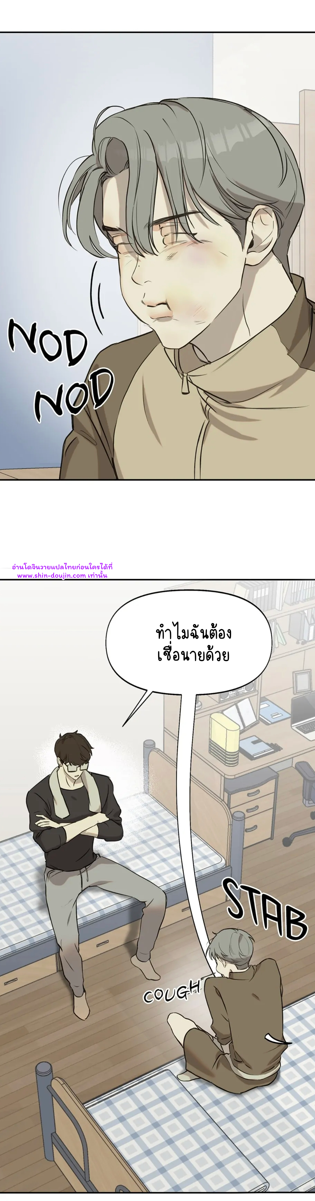 Nerd Project EP 7